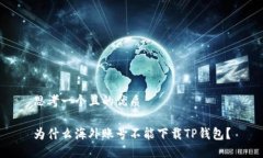思考一个且的优质为什么