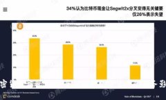 加密货币应税大全：全面