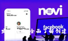 TP火币生态链钱包发币指南