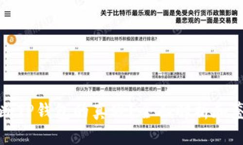 如何判断TP钱包的真假？全面解析和鉴别技巧