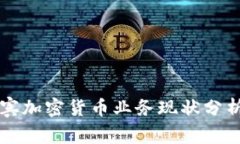 2023年菲律宾加密货币业务