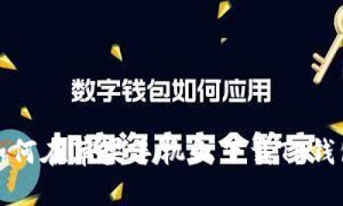 如何在苹果手机上下载TP钱包