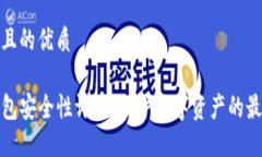思考的且的优质TP冷钱包安