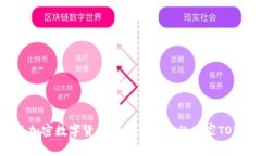 2023年加密数字货币使用最