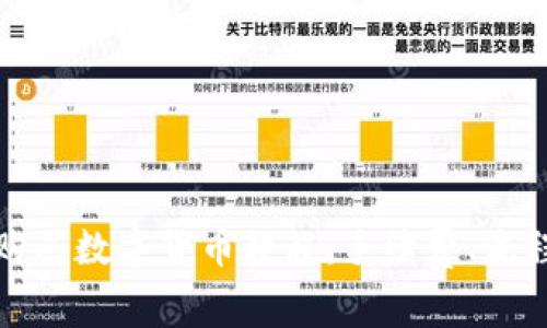TP钱包购买数字货币教程：手续费、流程与技巧