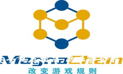 思考一个且的

钱包助记词安全保存指南：防止资金损失的最佳实践