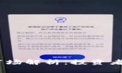 2023年加密货币市场解析：