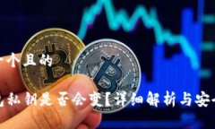 思考一个且的TP钱包私钥是