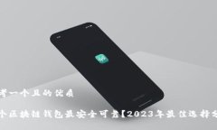 思考一个且的优质哪个区
