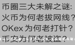如何解决TP钱包看不到资产