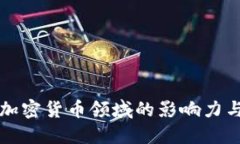 毕马威在加密货币领域的