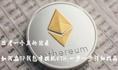 思考一个且的优质如何在