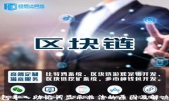 TP钱包导入助记词显示非法