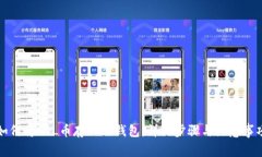 如何将SOL币存入TP钱包：详
