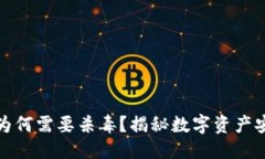 优质TP钱包为何需要杀毒？