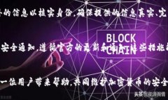 biao ti/biao tiTP钱包下载后风