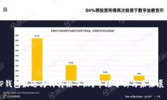TP钱包最近为何持续下跌？