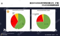 阿童木加密货币：未来数