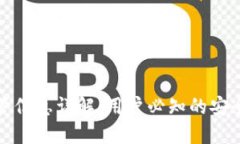 TP钱包监管信息详解：用户