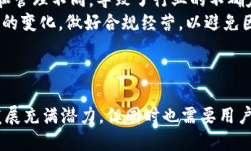 优质

  虚拟账户品牌加密货币：未来数字经济的核心资产/  

相关关键词：

 guanjianci 虚拟账户,品牌加密货币,数字经济,区块链技术/ guanjianci 

---

虚拟账户品牌加密货币的定义与发展历程
虚拟账户品牌加密货币是指在特定的虚拟账户中以加密货币形式存在的资产。这些账户通常是为了方便用户在数字经济中进行交易、资产管理与投资而设计的。随着互联网和区块链技术的发展，虚拟账户品牌加密货币逐渐成为一种新的财务管理和资产增值方式。
起初，虚拟账户和加密货币是以比特币为代表的数字货币形式出现，经历了数年的市场验证，加密货币的种类和应用方式不断丰富。同时，与传统金融体系的联系也日益紧密，为各种行业带来了创新解决方案。

虚拟账户品牌加密货币的优势与潜力
虚拟账户品牌加密货币的突出优势在于其安全性、匿名性和低交易成本。由于采用了区块链技术，所有交易记录均是不可篡改的，保护了用户的资产安全。而且，虚拟账户内的加密货币可以在全球范围内即时转移，相较于传统银行系统，速度大大提升。同时，一些品牌加密货币还能够提供各类奖励和活动，吸引用户的参与。
此外，随着各国对数字经济的政策支持和市场认知度的提升，虚拟账户品牌加密货币不仅是一种投资工具，它在未来的经济活动中可能成为核心资产，扮演更为重要的角色。

如何安全使用虚拟账户品牌加密货币
在使用虚拟账户品牌加密货币时，安全性始终是用户最关心的问题。首先，选择正规及知名的交易平台，确保平台对用户资金与数据的信息保护。同时，用户在设置账户时需使用高强度的密码，并启用双因素认证功能，增加账户安全性。
对于数字货币的存储，建议使用硬件钱包等离线存储方式，避免将资金保存在在线交易所中。此外，定期查看账户交易记录，发现异常及时处理，是维护账户安全的有效方法。

品牌加密货币的市场前景与投资策略
品牌加密货币因其背后通常有实体品牌或公司作为支撑，使得其公信力和品牌认知度获得提升。投资者在选择品牌加密货币进行投资时，需关注项目的团队背景、技术白皮书及应用场景等信息。
制定合适的投资策略也是至关重要的。建议根据自身风险承受能力，分散投资，以降低资金风险。此外，定期关注市场动态与相关新闻，随时调整投资组合，适应市场变化。

虚拟账户与传统金融体系的关系
虚拟账户与传统金融体系的关系愈发紧密，在许多国家，已经有法律法规开始规范加密货币与虚拟账户的发展。在一些地方，虚拟账户甚至被允许用于资金的合法支付，这在传统金融领域是难以实现的。
此外，许多银行和金融机构也开始探索与区块链技术的结合，寻求提供相关服务，推动整个数字经济的发展。这表明，虚拟账户在未来可能会与传统金融体系相辅相成，共同推动全球经济的进步。

虚拟账户品牌加密货币的法律与监管挑战
虽然虚拟账户品牌加密货币在市场上具有良好的发展潜力，但其仍面临严峻的法律与监管挑战。各国的法律框架和监管政策对加密货币的认定和管理不同，导致了行业的不确定性。
一些国家对加密货币采取了严厉的打击，而另一些国家则在积极探索合理的监管政策。在这样的情况下，市场参与者必须时刻关注相关法律法规的变化，做好合规经营，以避免因法律风险造成的损失。

---

通过上述内容，我们深入探讨了虚拟账户品牌加密货币的定义、优势、安全使用、市场前景、与传统金融的关系以及法律与监管挑战。这一领域的发展充满潜力，但同时也需要用户保持警觉，以确保自身资产的安全和增值。