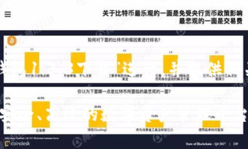 下述内容将对“tp钱包1.3.3下载”进行，并提供相关问题的详细介绍。

tp钱包1.3.3下载：安全、高效的数字资产管理平台