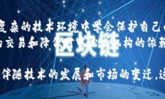 biao ti/biao ti加密货币是否