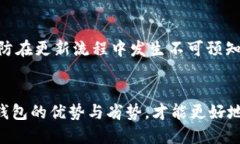 biao ti/biao titp钱包：如何不