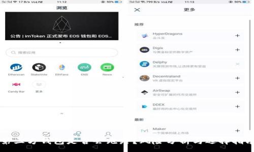 :
第三方钱包是否会跑路？风险分析与选择指南