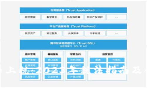 加密货币上税：2023年税法指南及合规策略