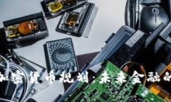 科威特加密货币规划：未