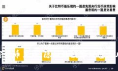 加密货币黑币：隐秘的数