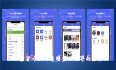 加密货币如何重塑金融世