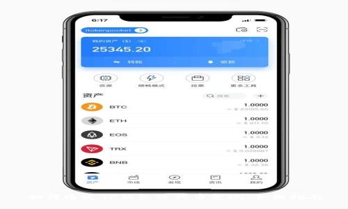 如何通过TP钱包将代币变现：全面指南