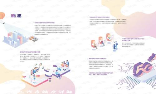 
TP钱包代币精度详解：如何影响虚拟货币交易