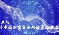 思考一个且的   深入探讨