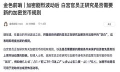 TP钱包上怎么买币详细教程