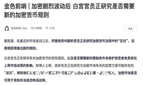 TP钱包上怎么买币详细教程