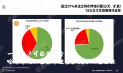 一些用户可能会搜索并的