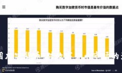 苹果禁用加密货币：对数