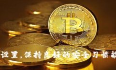 biao ti如何关闭TP钱包的白