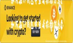 如何在TP钱包中查看农场信