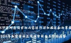 以下是对您请求的内容进