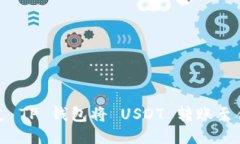 如何通过 TP 钱包将 USDT 转