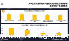   如何将OKEx转账至TP钱包：