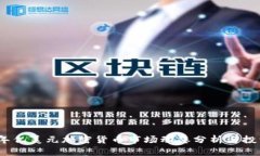 2023年亿美元加密货币市场