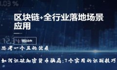 思考一个且的优质如何识