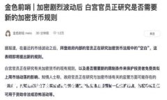2023年印度加密货币投资者