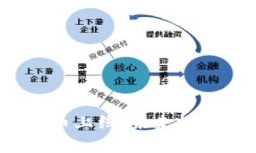 2023年新兴加密货币上线：未来投资的潜力与风险分析