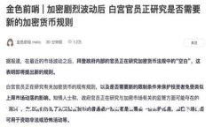 TP钱包如何充值MATIC链：全