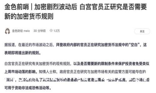 TP钱包如何充值MATIC链：全攻略与注意事项